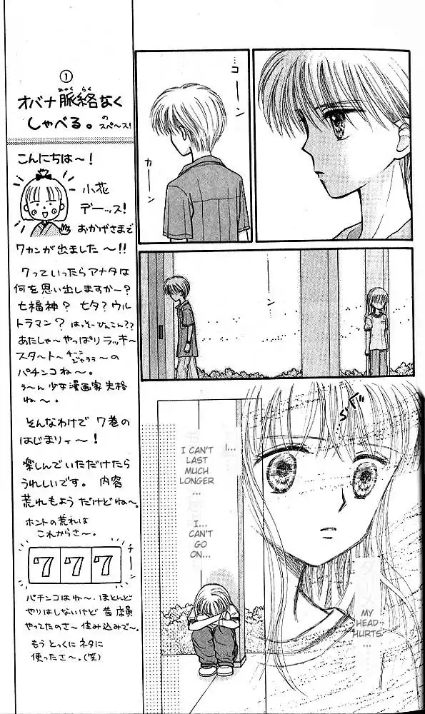 Kodomo no Omocha Chapter 33 16